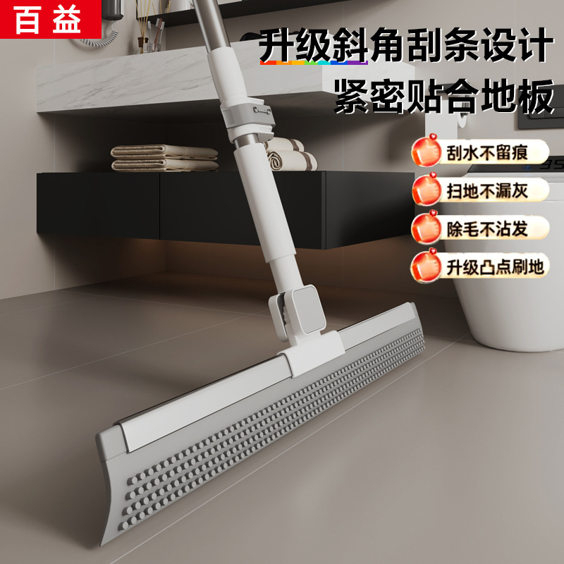 第四代双面魔术扫把家用地面卫生间刮水器拖地两用地板硅胶刮水器|undefined
