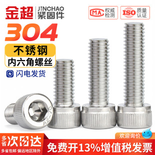 304���P䓃������ݽzM3M4M5M6M8���^��˨�A���^�����ǝL���C���