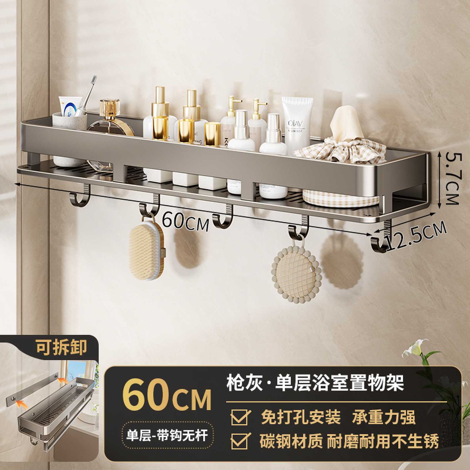 Detachable/gun gray-single layer 60cm with hook [dual use]