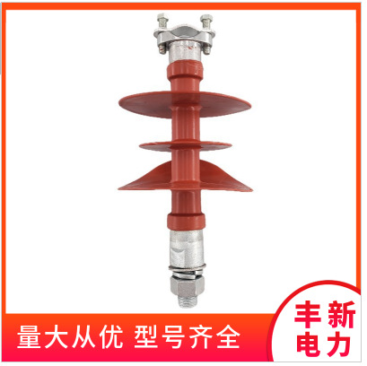 高压复合针式绝缘子FPQ-10/4  FPQ-12/4硅橡胶针式绝缘子现货批发
