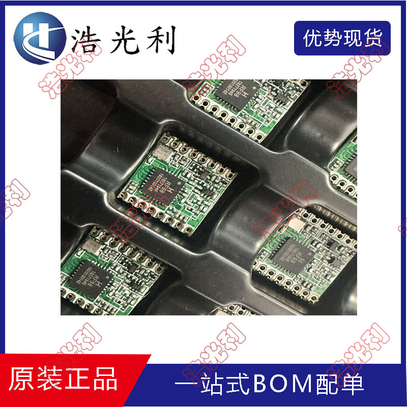 RFM98W-433S2 全新原装正品 HOPERF牌子 射频模块 433 MHz频带