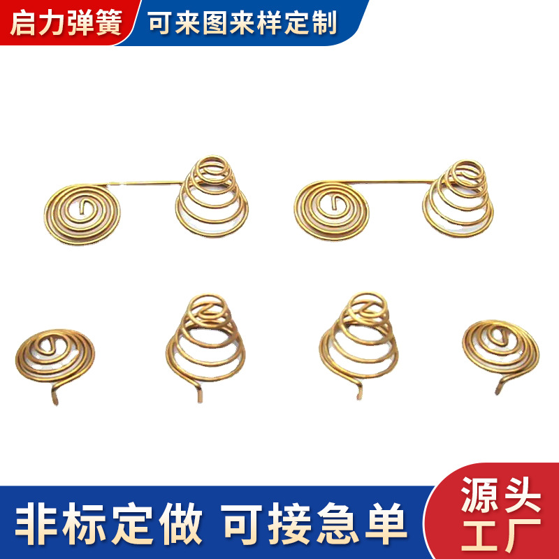 触点弹簧模具弹簧弹簧厂弹簧制作接触弹簧电子元件弹簧
