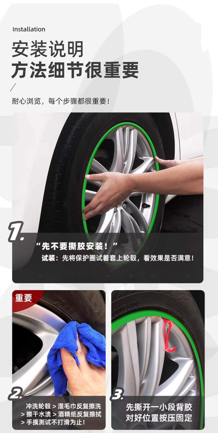 【Abs Plastic Material】New Style Adhesive One-Piece Car Wheel Hub Anti-Scratch Decorative Protective Ring