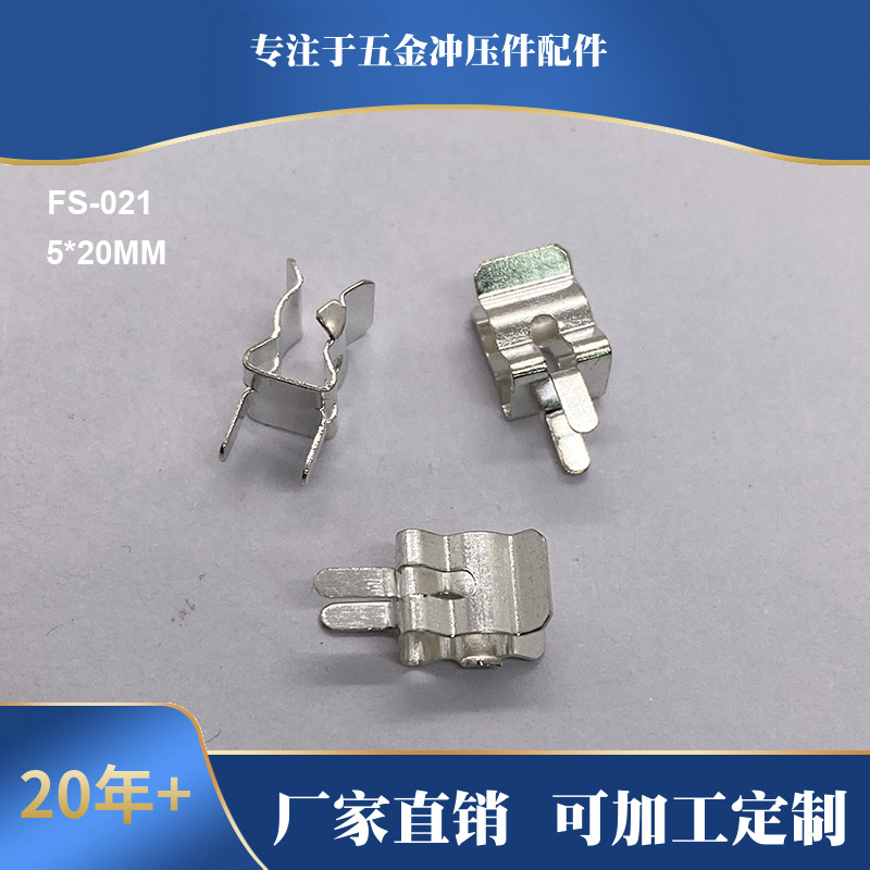 厂家批发磷铜镀锡质优ROHS保险丝夹 铜制接线接插件插簧插片端子