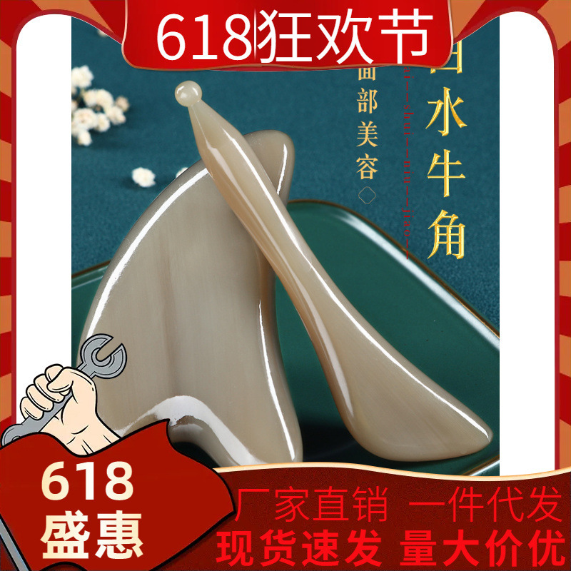 Manufacturer Wholesale White Buffalo Horn Scraping Board Facial Beauty Shaving Board Eye Pulling Beauty Stick Facial Scraping Board