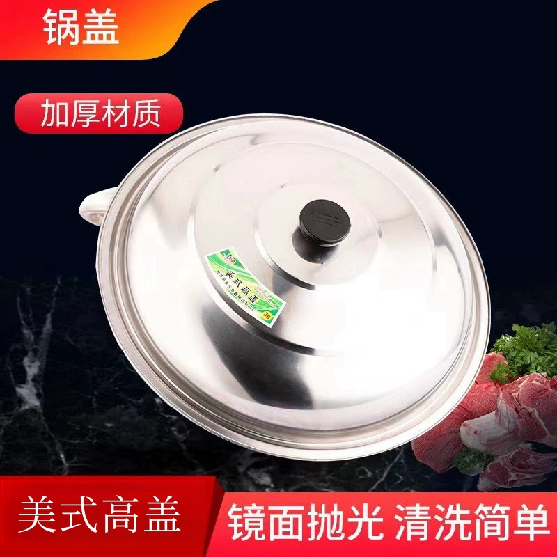 Крышка кастрюли из нержавеющей стали с высокой крышкой в американском стиле утолщенная Крышка для вока приготовление пищи маленькая крышка для кастрюли Крышка Для Сковороды большая крышка для ведра