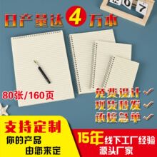 厂家直供学生简约PP加厚活页本线圈本现货A5/B5/A4横线笔记本文具