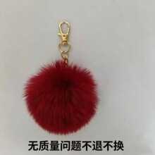 现货6cm仿獭兔毛球挂件diy毛绒球钥匙扣挂饰服装箱包饰品配件跨境
