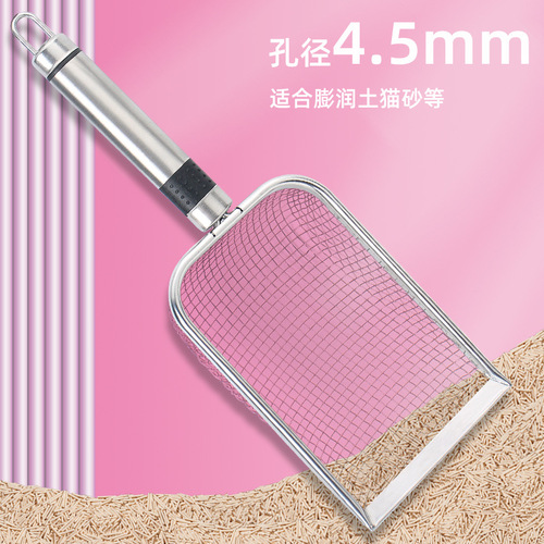 Cat Litter Shovel Stainless Steel Cat Litter Shovel Rutin Chicken Shovel Walnut Sand Cat Poop Shovel Pet Cleaning Gadget
