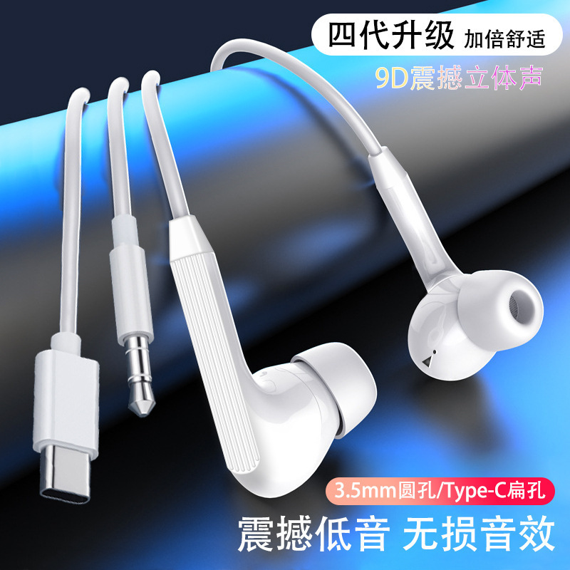 Yongteng Type-C In-Ear Headphones Wired for Mobile Phones and Computers, Universal Heavy Bass Stereo with Microphone Earbuds Wholesale