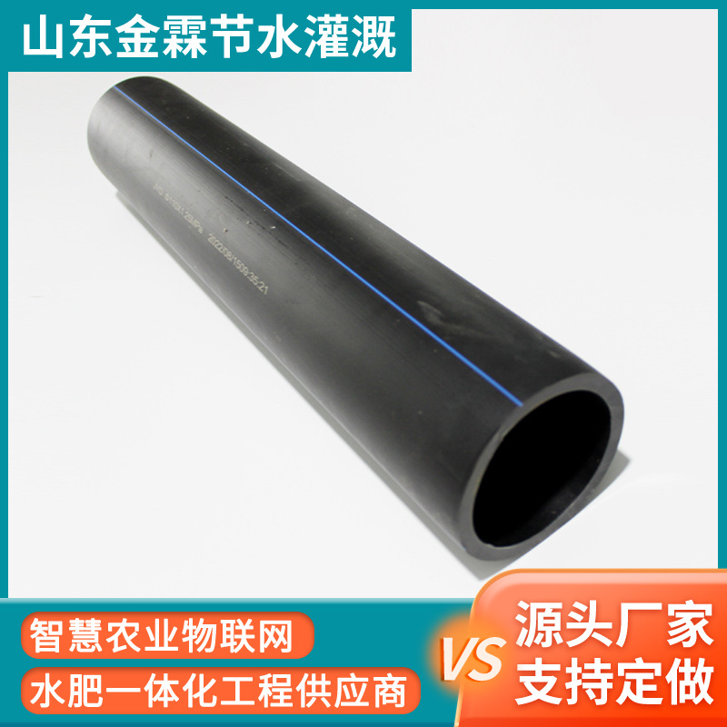 高标准农田水肥一体化灌溉管 6公斤直管热熔耐压抗老化HDPE排灌管