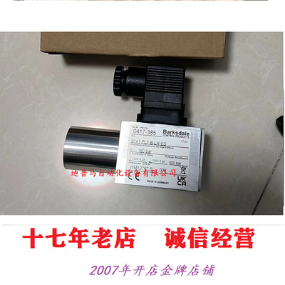 BARKSDALE巴士德 Реле давления 8141-PL1-B-LH-ES 0417-385 0417-096