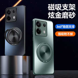 适用红米Note13手机壳Pro+新款磁吸旋转支架磨砂硅胶防摔保护套男