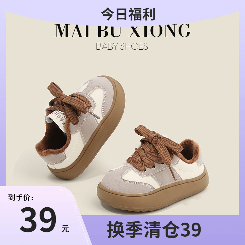 Maibu bear baby training shoes baby toddler shoes winter boys' cotton-padded shoes warm children's board shoes girls' shoes