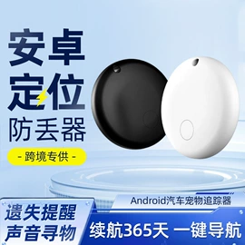 智能防丢器;智能遥控器;蓝牙自拍器