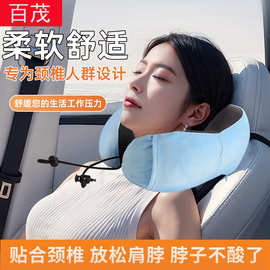 汽车头枕高品记忆棉慢回弹车载护颈枕长途旅行睡觉神器 车用U型枕