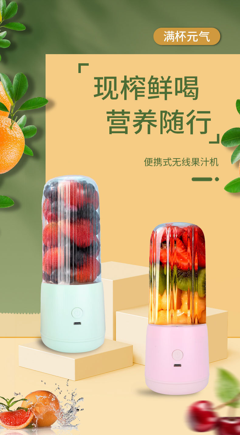 Entsafter Mixer elektrisch tragbar Mini Standmixer Smoothie-Maker portable Akku-Saftpresse Reise-Mixer