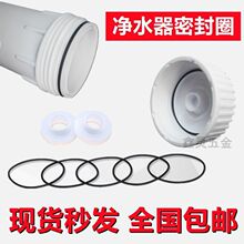 密封圈10寸20寸沁园净水器滤瓶盖膜壳螺纹接头口垫圈圈饮水机