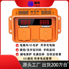 移动电源;自行车充电桩;手机充电器