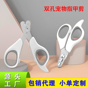Cat Explosion Double Special Nail Nail Cleaning Pet Cutters Cat Round Hole Hot Selling Supplies Cleaning Supplies Stainless