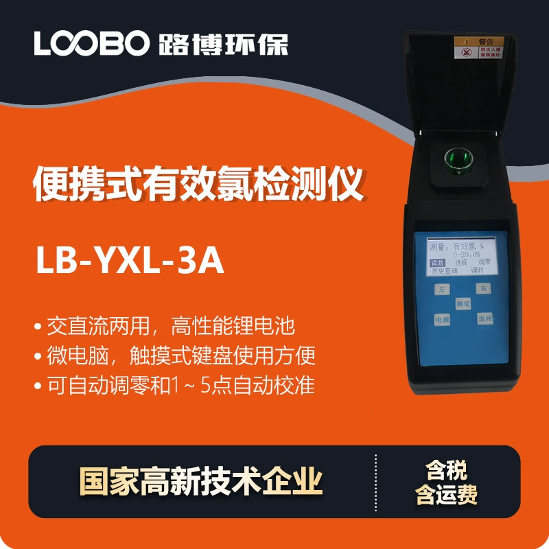 Портативный эффективный детектор хлора