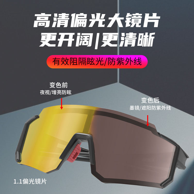 Douyin vende nuevas gafas de sol polarizadas 9927 gafas de ciclismo deportivo día y noche gafas de sol que cambian de color para exteriores