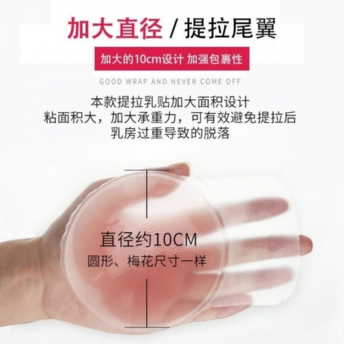 Breast lift patch wholesale silicone latex patch anti-bump nipple patch invisible wedding dress daily anti-sagging