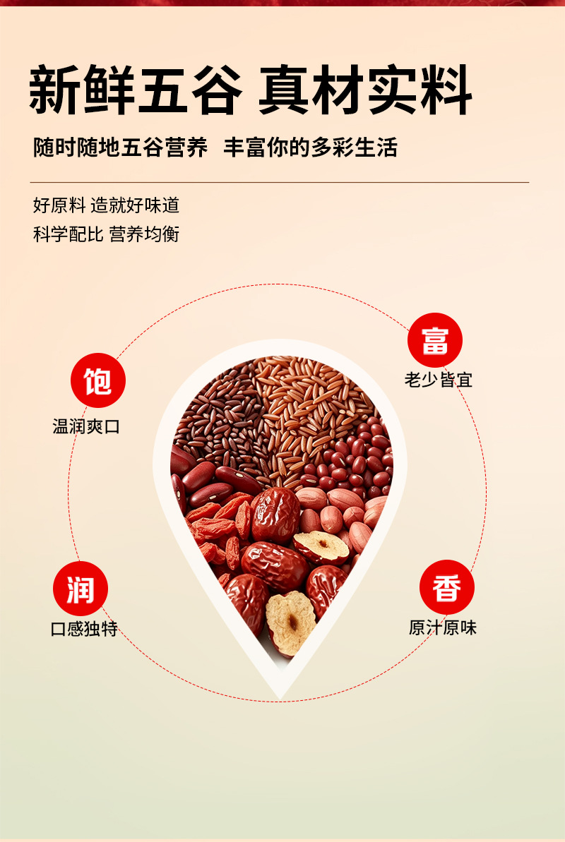 Five Red Congee Mix Wu Hong Zhou 500g Vacuum Packed Multigrain Porridge Blend with Red Beans Goji and Dates quality and texture