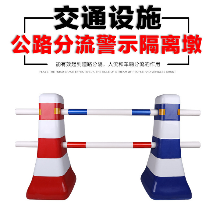 塑料PE隔离墩 安全防护分流墩 施工围蔽分流防撞墩子 蓝白 红白色
