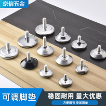 批发桌椅调节脚垫 不锈钢M6M8M10可调节家具五金配件桌椅可调脚垫
