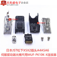 ��Ʒ JST MUF-PK10K-X�B���� ����A4A5A6�ŷ�����X5��ų߽��^