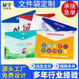 文件袋;文件夹;长尾夹装订夹