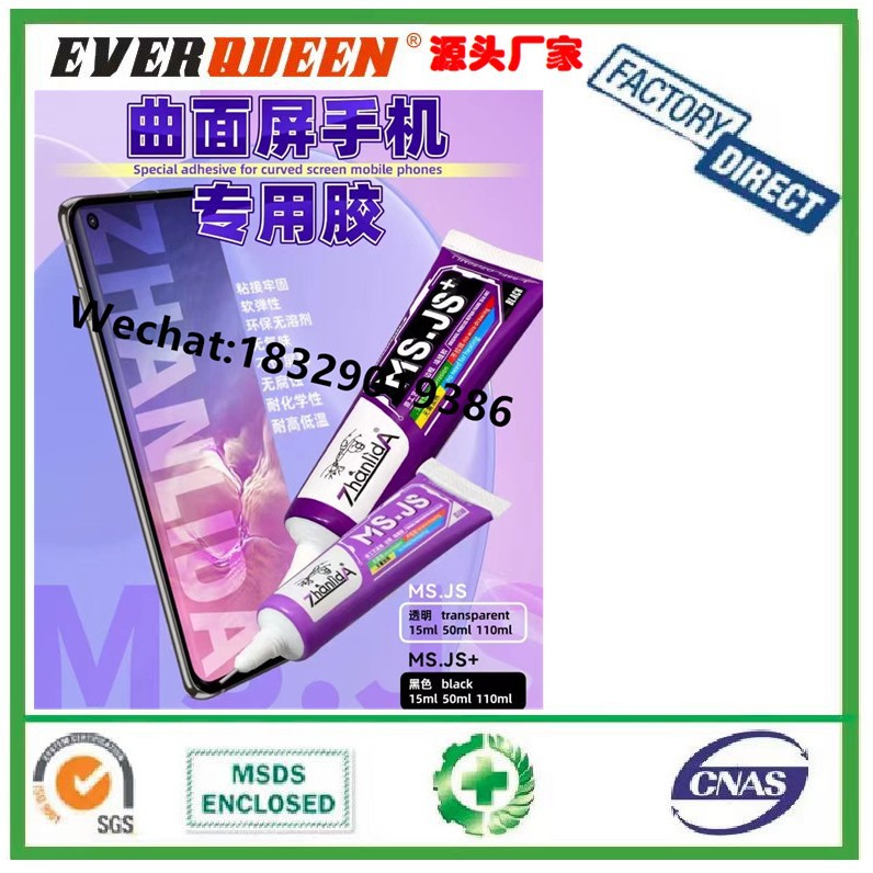 E8000胶水 手机壳美容胶 diy饰品点钻胶 点钻胶 手机壳美容贴钻胶