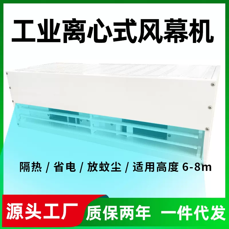 工业离心式风幕机大风量商用厂房车间大功率空气幕0.9-2米风帘机