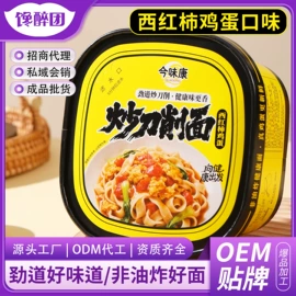 方便面类;复合调味料;方便粉丝类