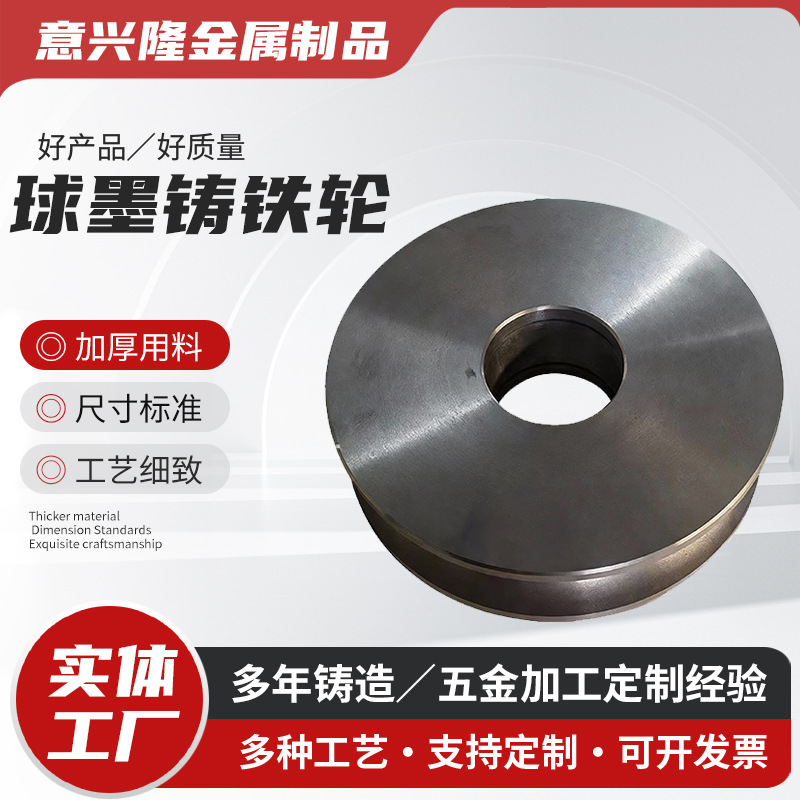 球墨铸铁带轮 畜牧机械配件农机轮 旋压皮带轮非标五金铸铁件加工