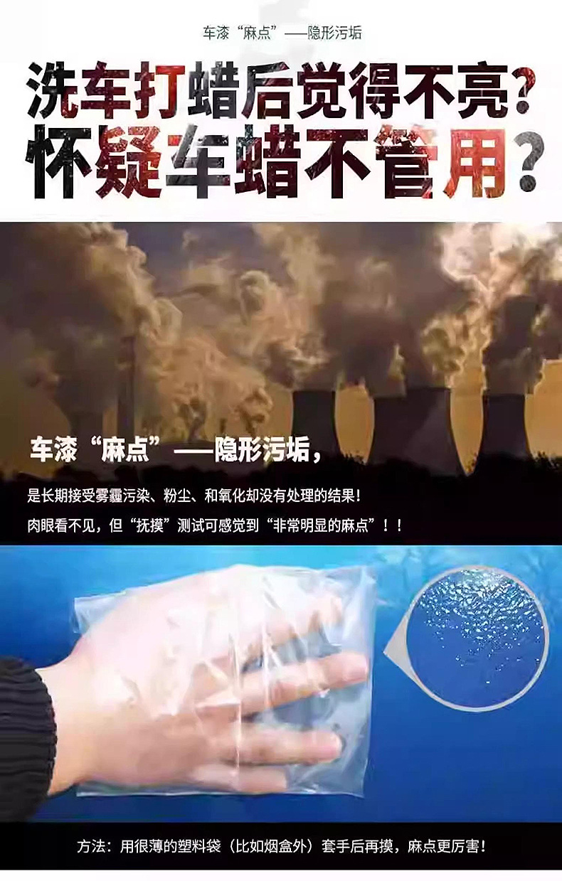去污还原增亮