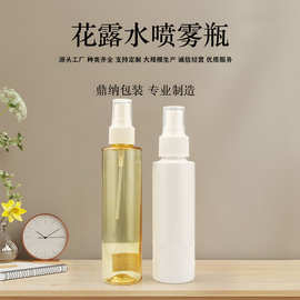 100ml补水pet塑料瓶喷壶分装瓶消毒酒精液体包装瓶花露水喷雾瓶