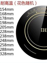 电磁炉面板电陶炉微晶玻璃电暖桌平面圆形面板耐高温配件微晶玻璃