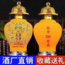 贵州53度酱香型白酒精美坛装礼盒装自饮收藏酒批发厂家直销2.5L