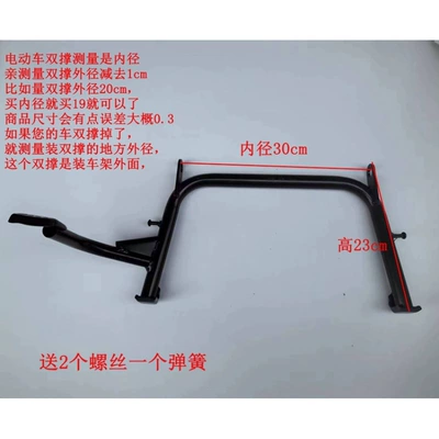 floor stand – Electric car big tripod - inner-diameter-30cm-height-24cm