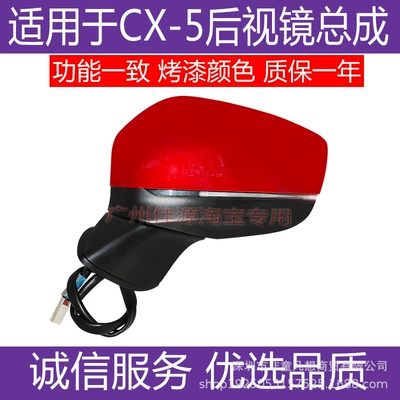 17 Models to about 25 Rear mirror/rearview mirror assembly
