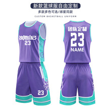 【奥天工厂店】篮球服套装男女运动球衣大学生比赛训练队服批发