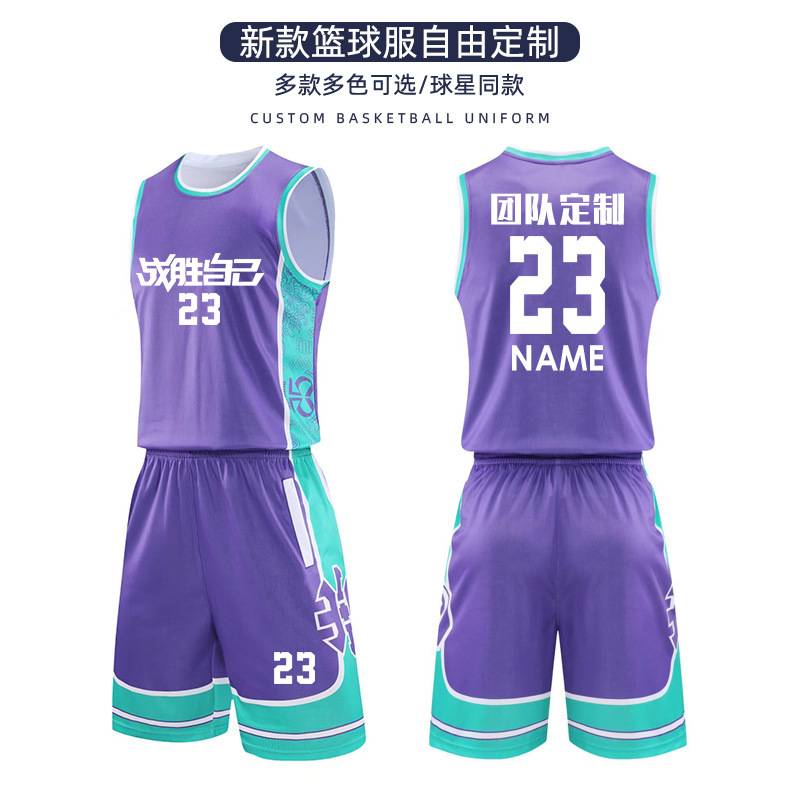 【奥天工厂店】篮球服套装男女运动球衣大学生比赛训练队服批发