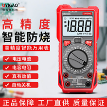 优仪高万用表UA890C+电工专用数字高精度智能防烧万能表UA890D+