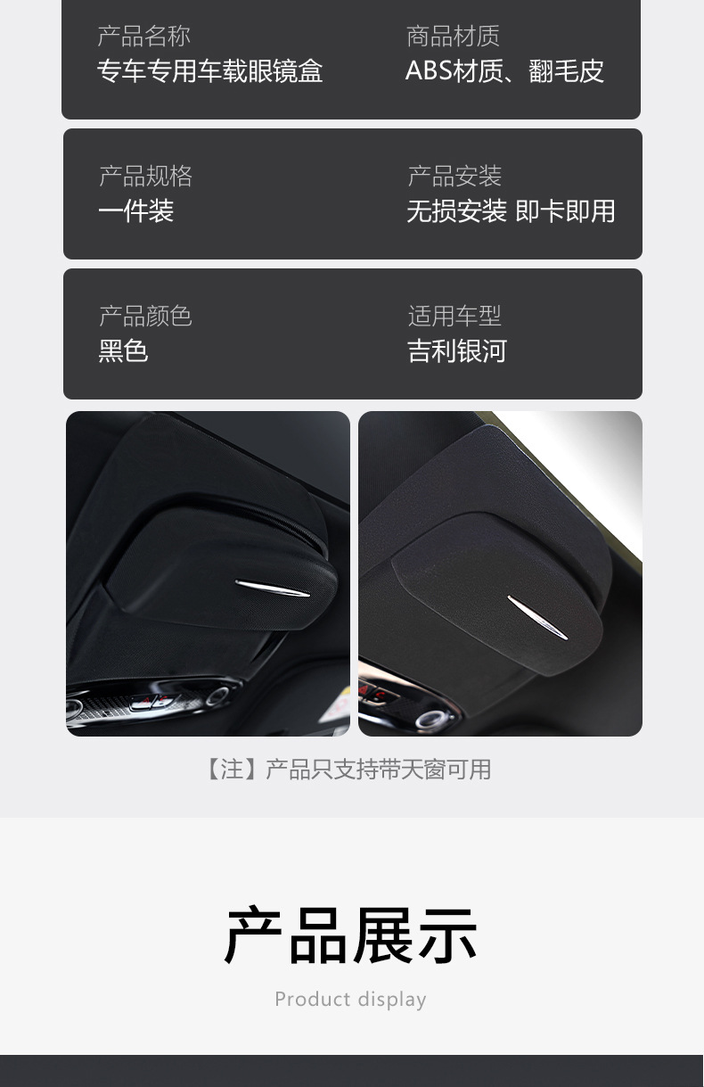 Suitable for Geely Xingyue L/Boyue L/Galaxy L7 Glasses Case, Car Roof Sunglasses Storage Clip, Cross-Border