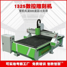 1325数控pvc亚克力大型木工广告泡沫石材cnc雕花全自动巡边雕八极