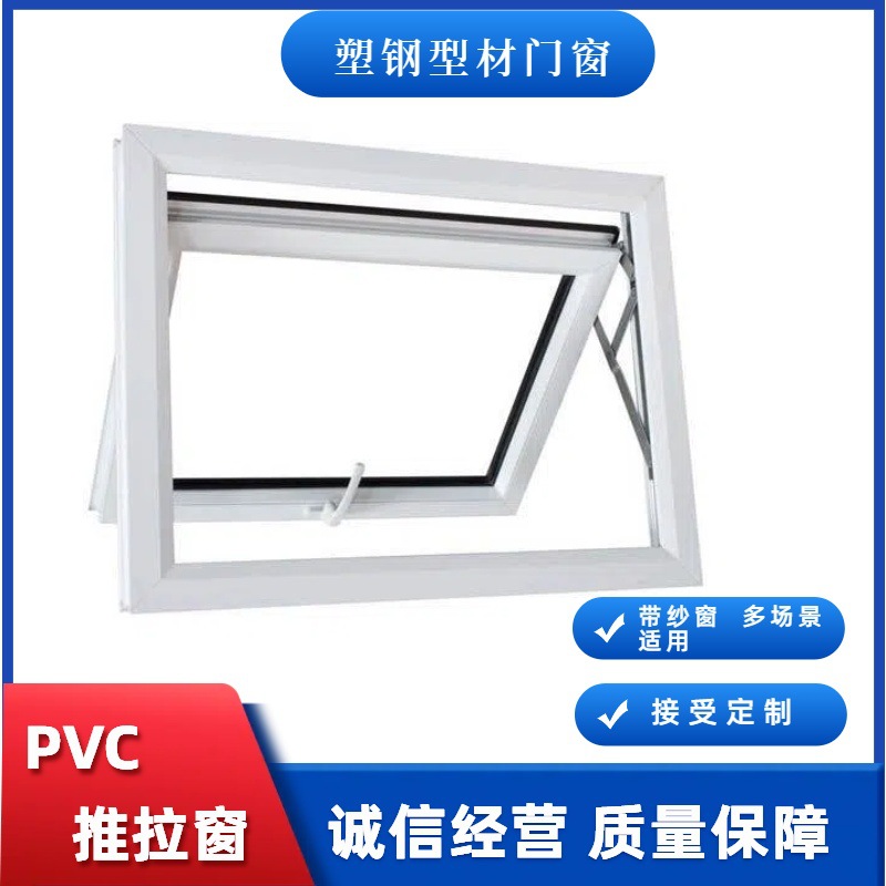 现代简约门窗PBC塑钢型材推拉窗