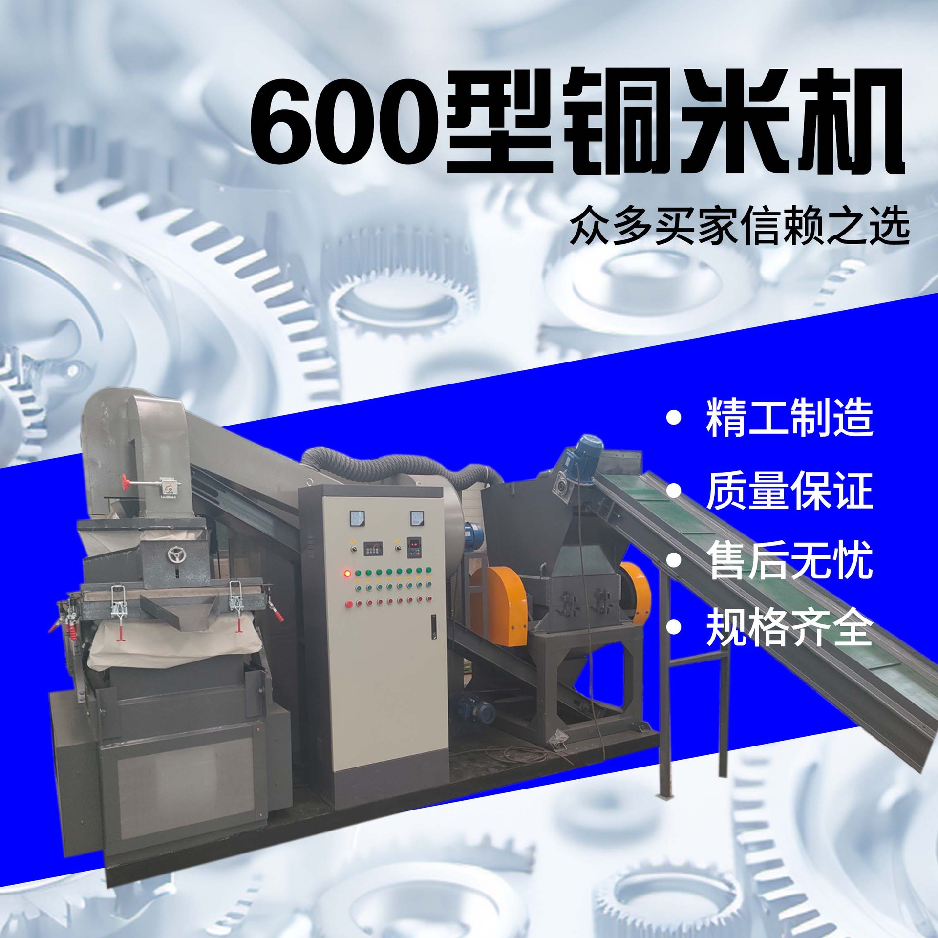 电线线缆静电铜米机 杂线破碎分离生产线 全套打铜米设备