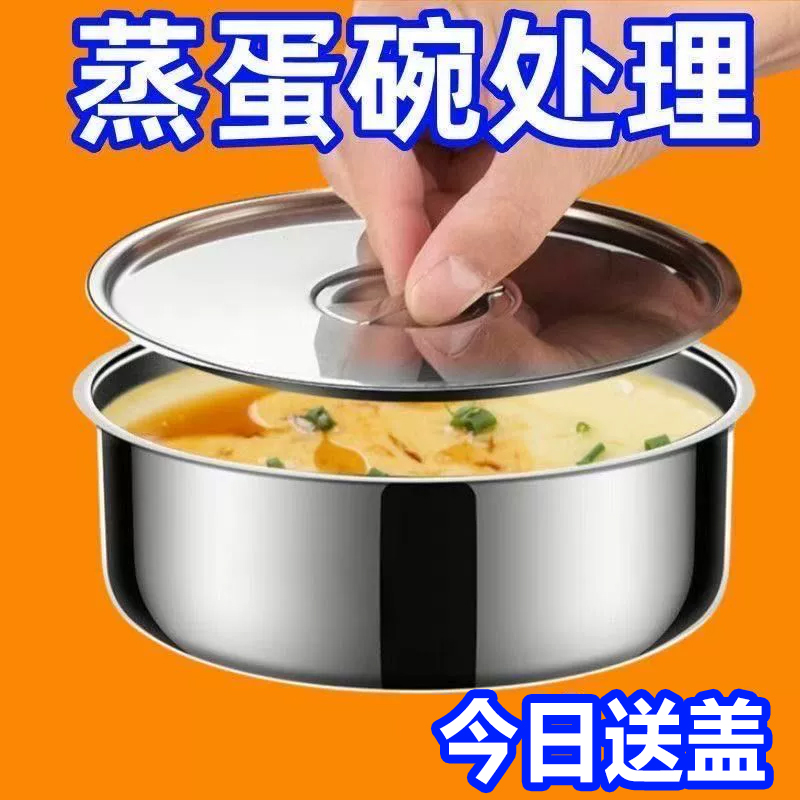 鸡蛋羹蒸蛋碗锈钢蒸菜带盖家用炖盅耐高温宝加厚多用款蒸碗